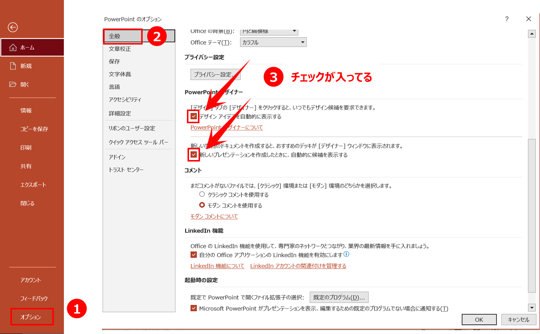 テラス脚の格納式スクリーン