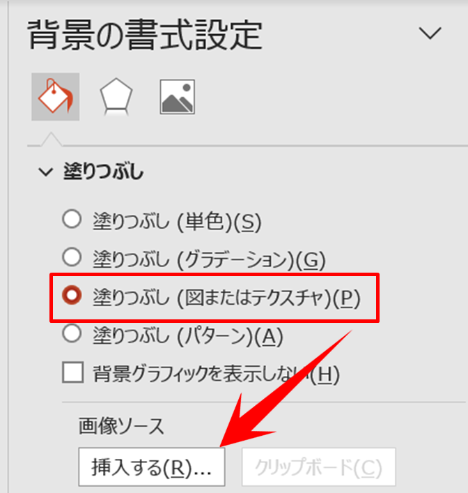 背景に画像を挿入する方法